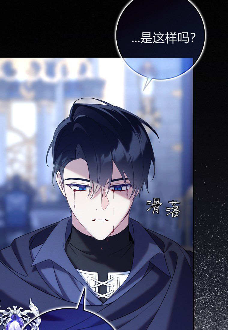 第60话 第86页