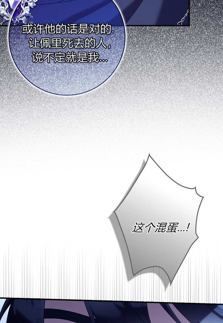 第60话 第87页