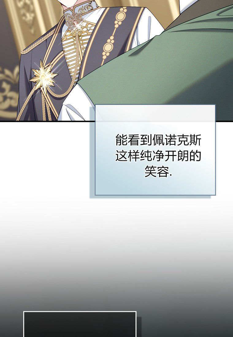 第60话 第103页