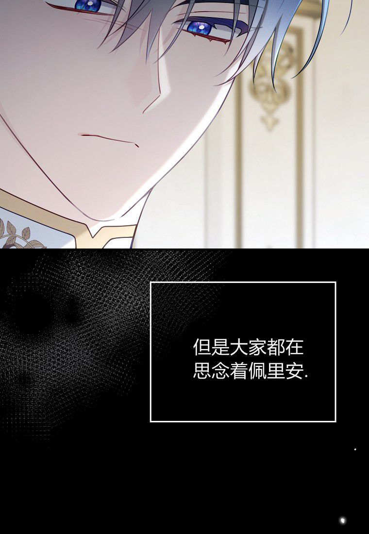 第60话 第106页