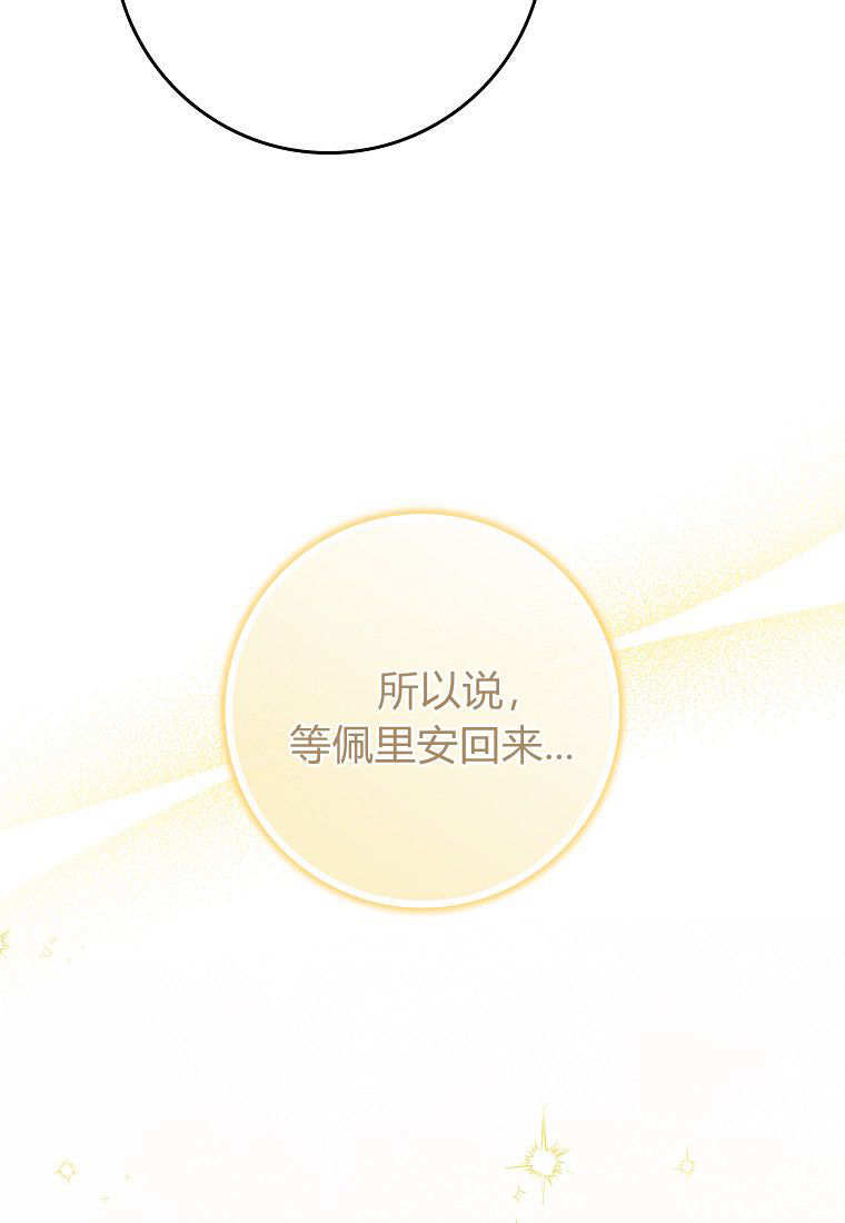 第60话 第112页