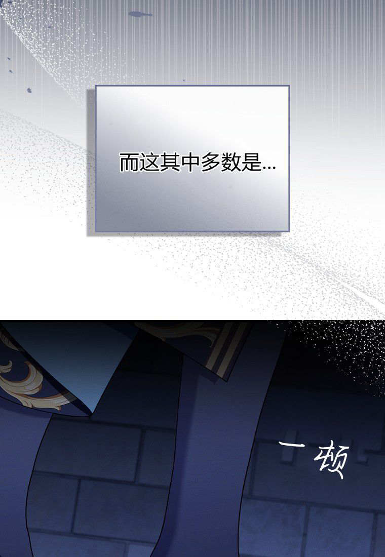 第61话 第3页