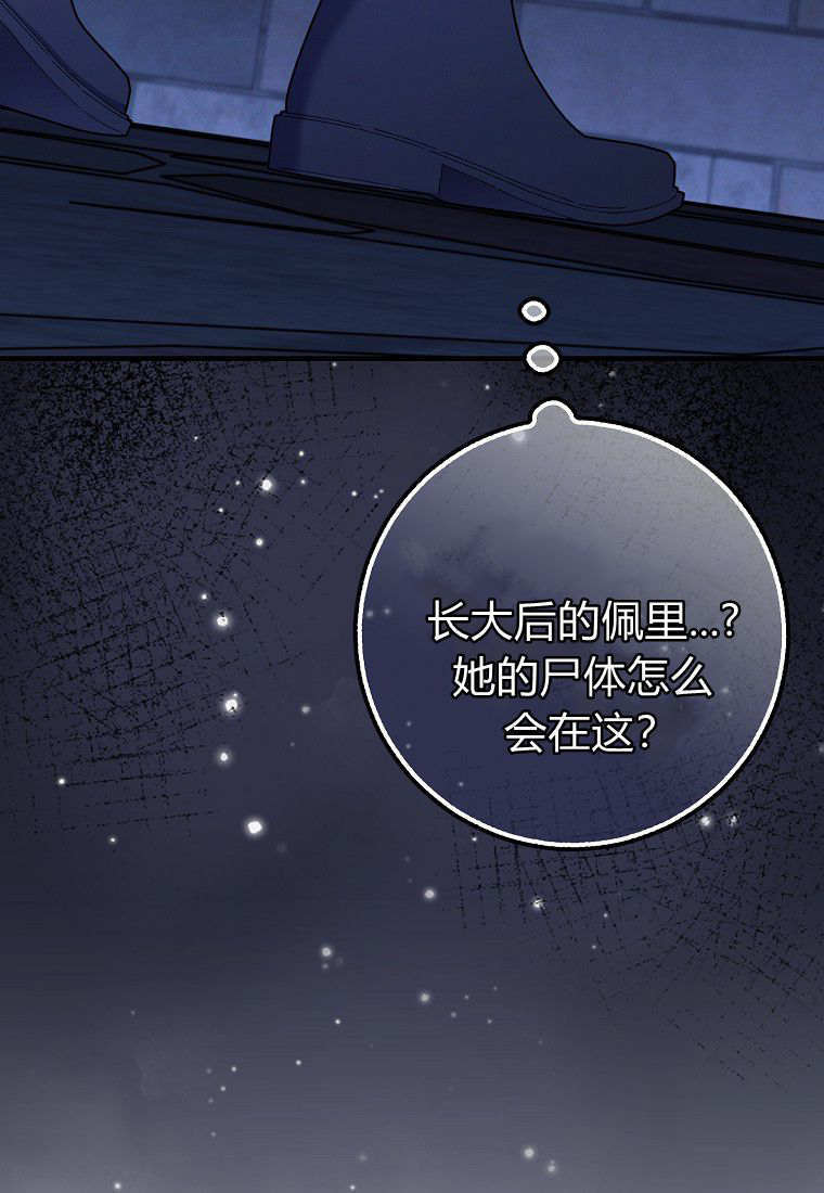 第61话 第4页