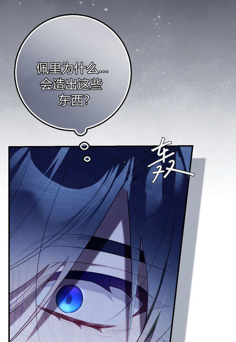第61话 第5页