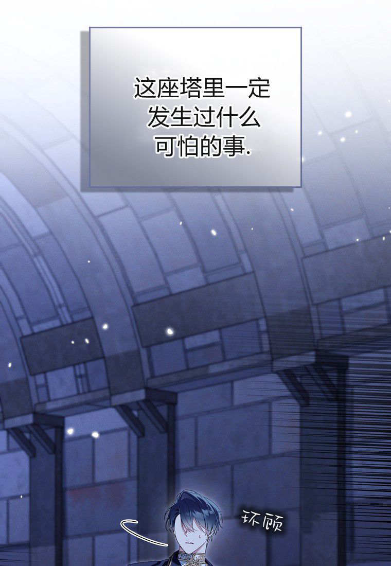 第61话 第7页