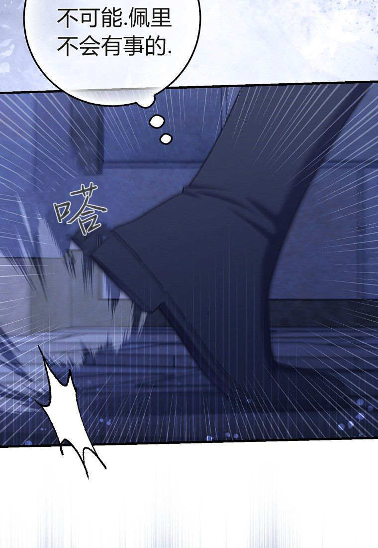 第61话 第9页