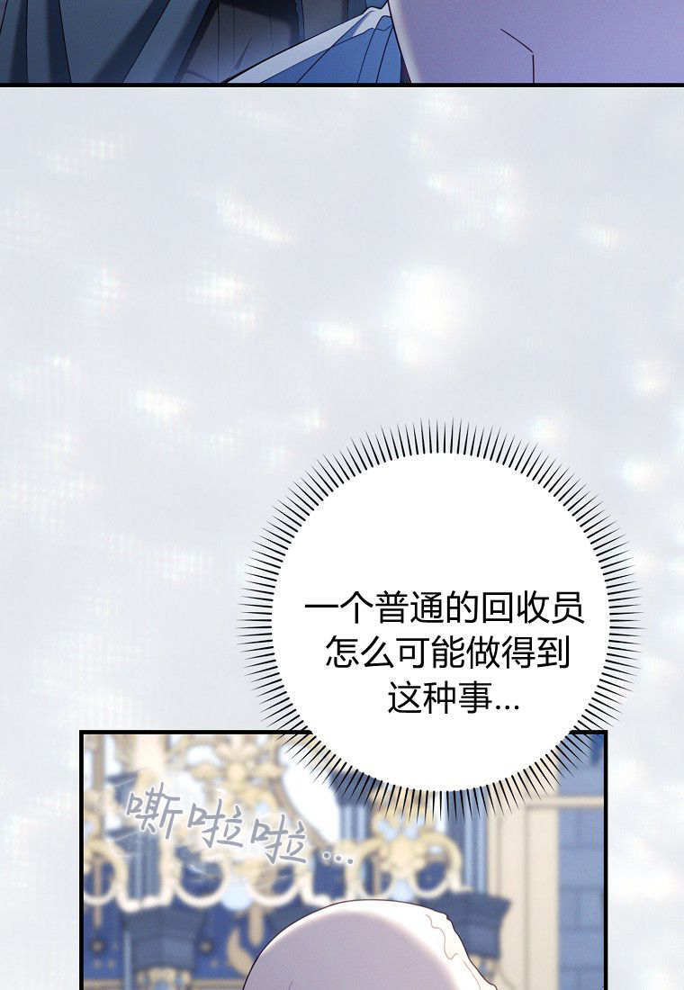 第61话 第67页