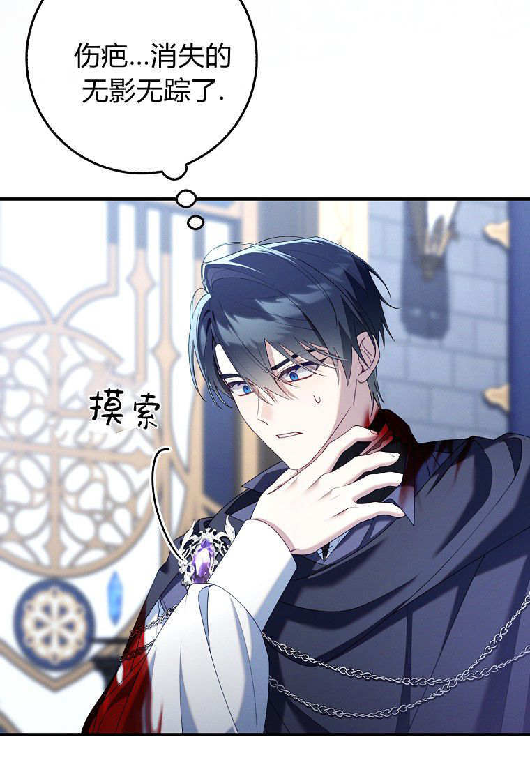 第61话 第69页