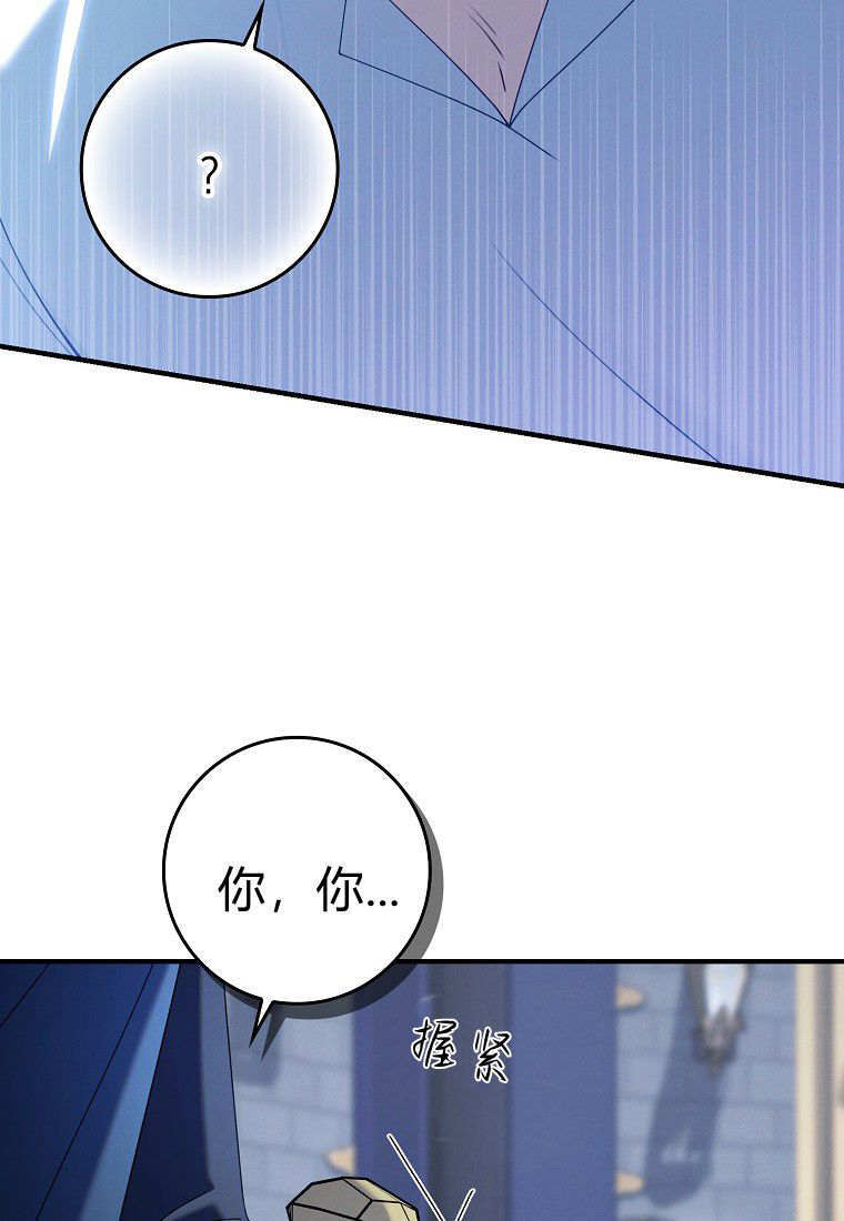 第61话 第74页