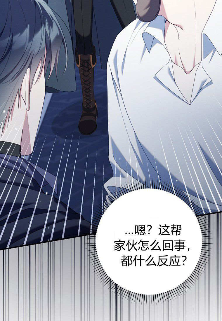 第61话 第77页