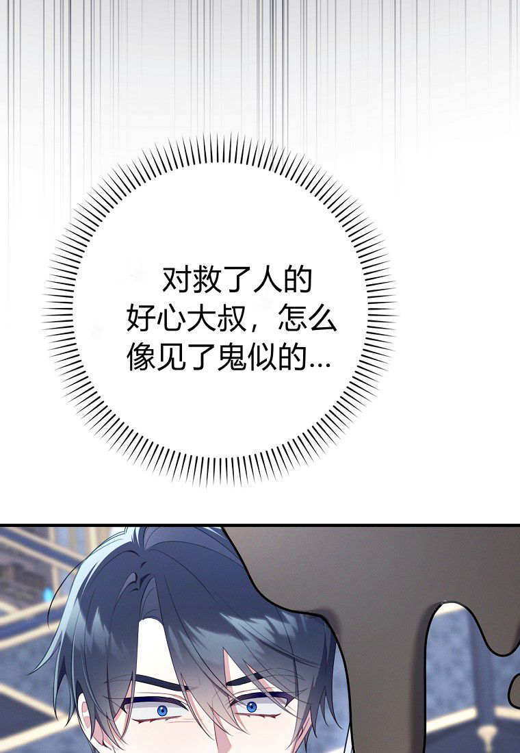 第61话 第78页