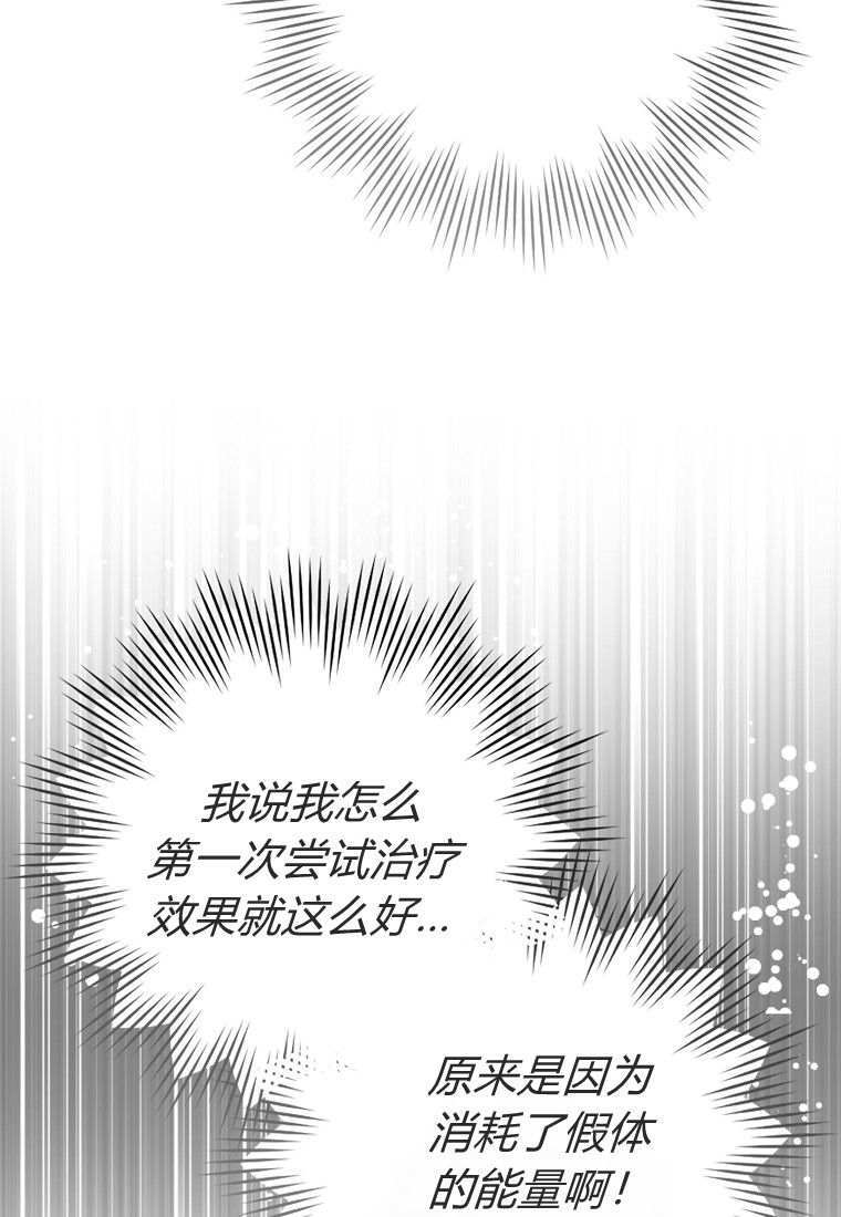 第61话 第83页