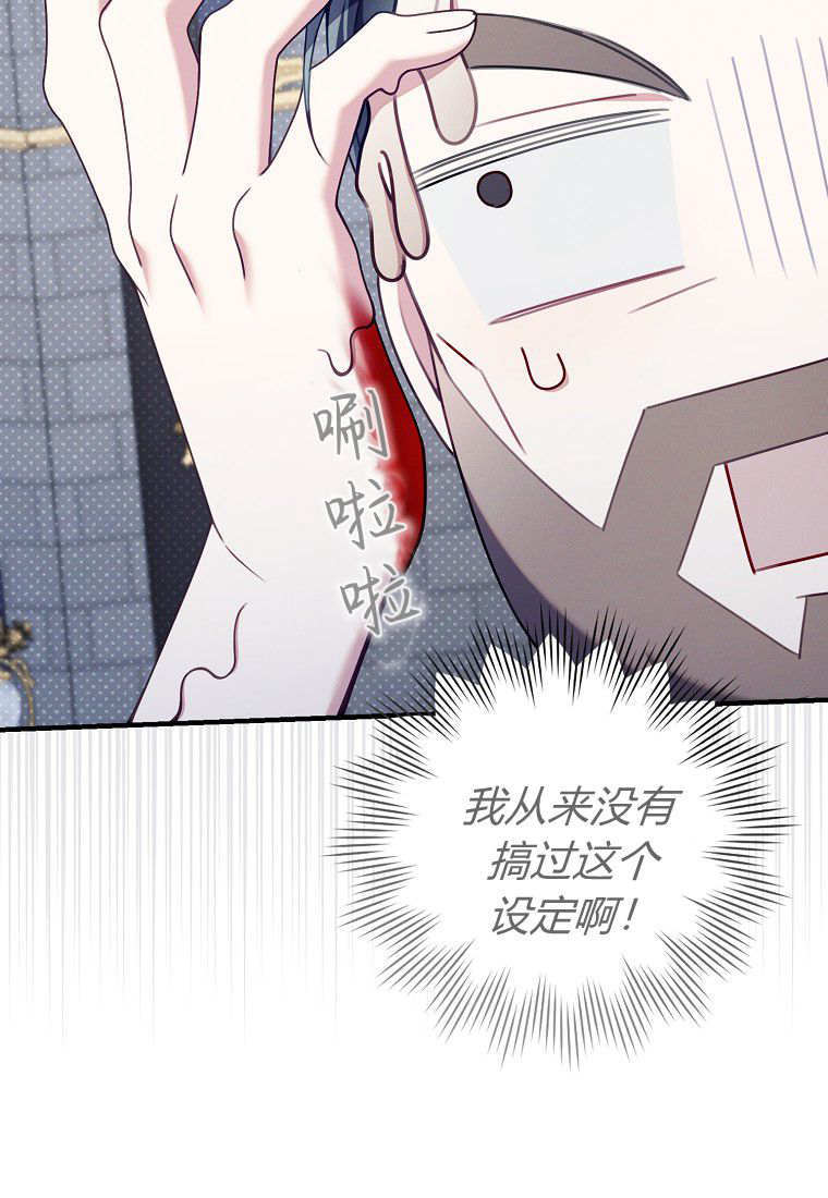 第61话 第85页