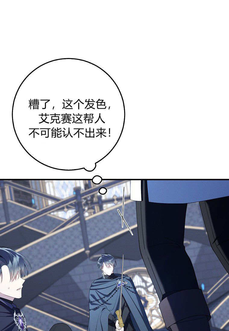 第61话 第86页