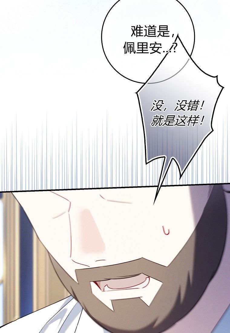 第61话 第90页