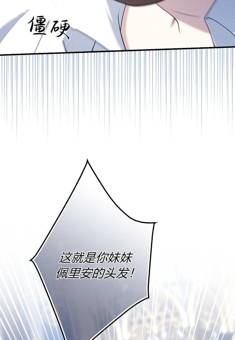 第61话 第91页