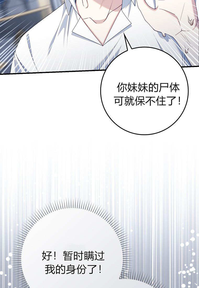 第61话 第106页
