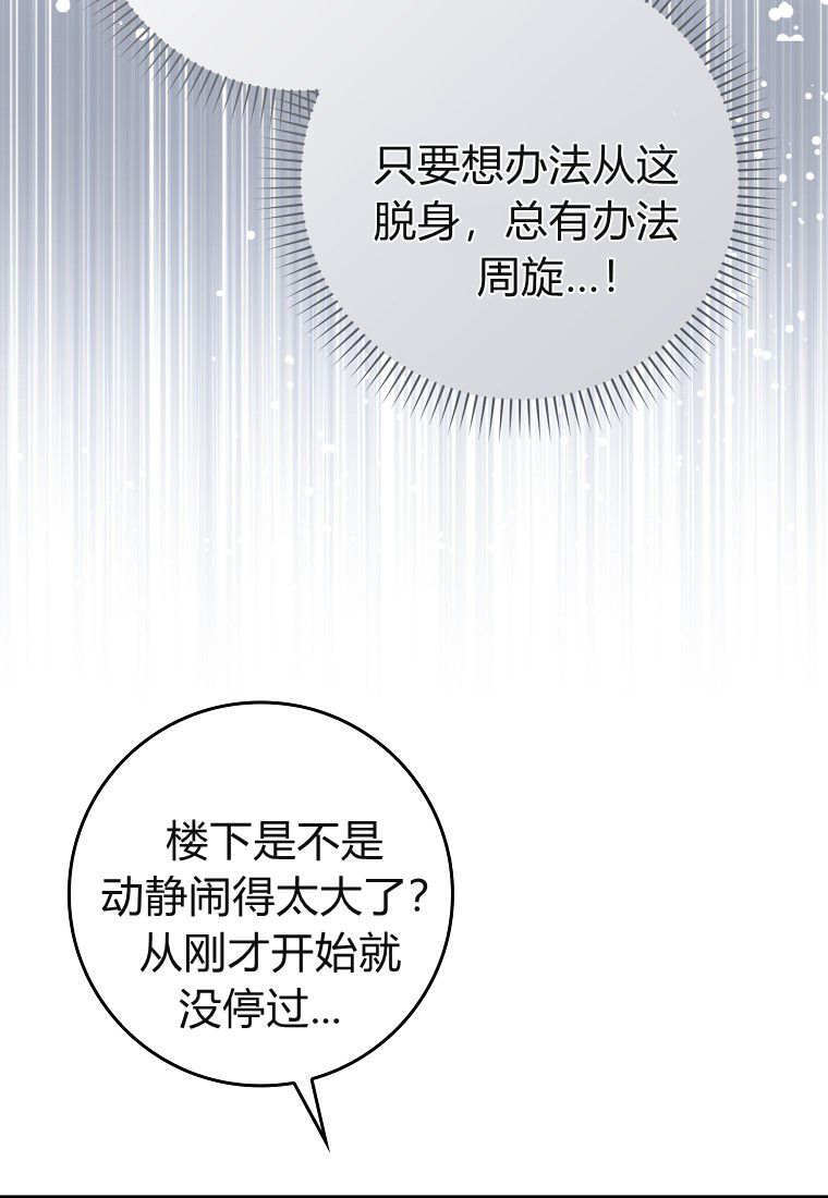 第61话 第107页
