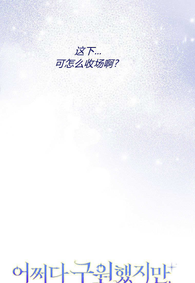 第62话 第3页