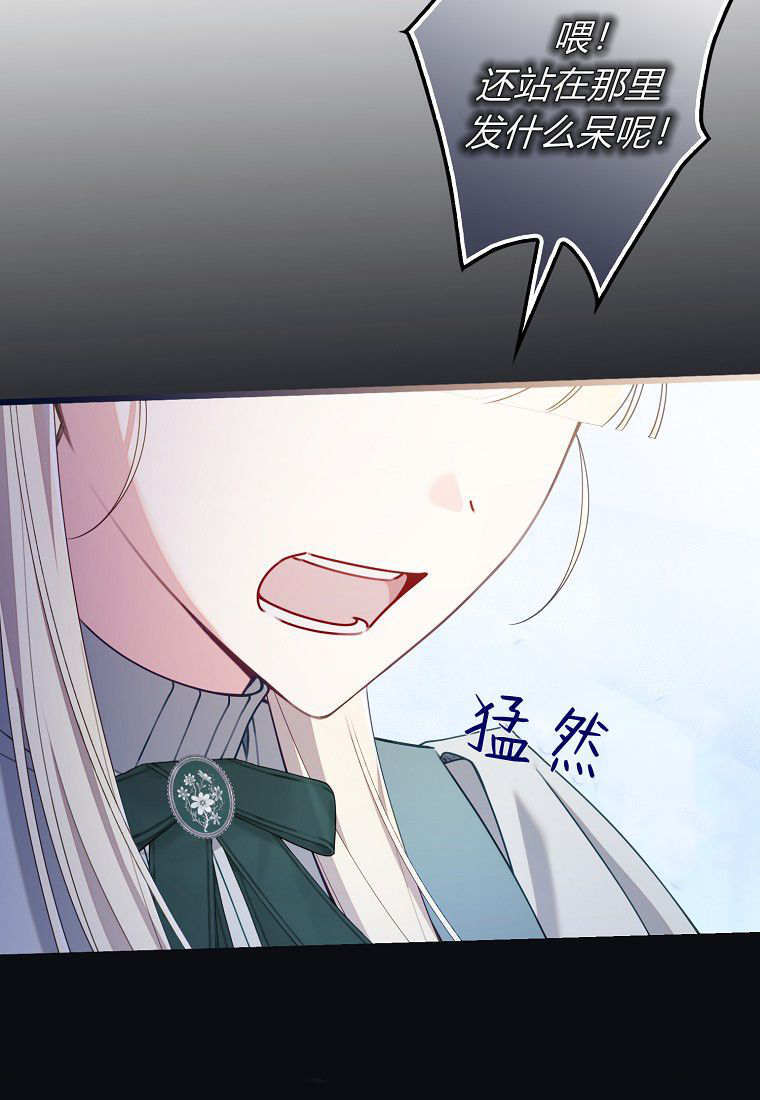 第62话 第82页