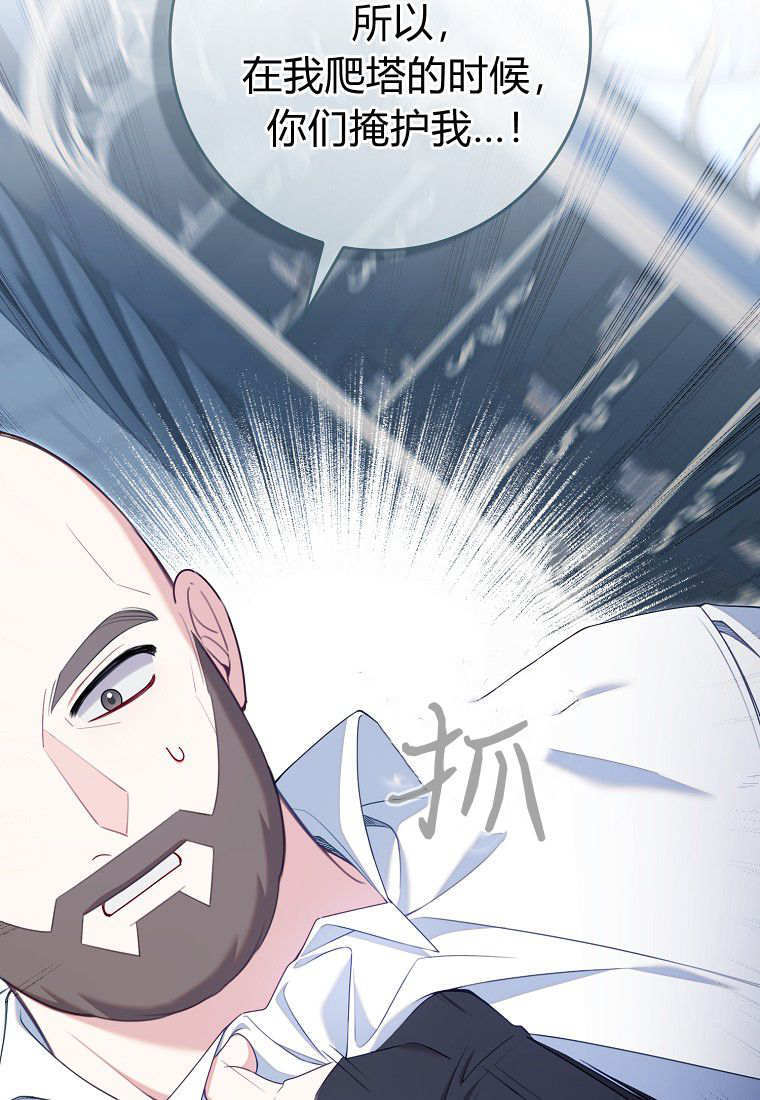 第62话 第91页