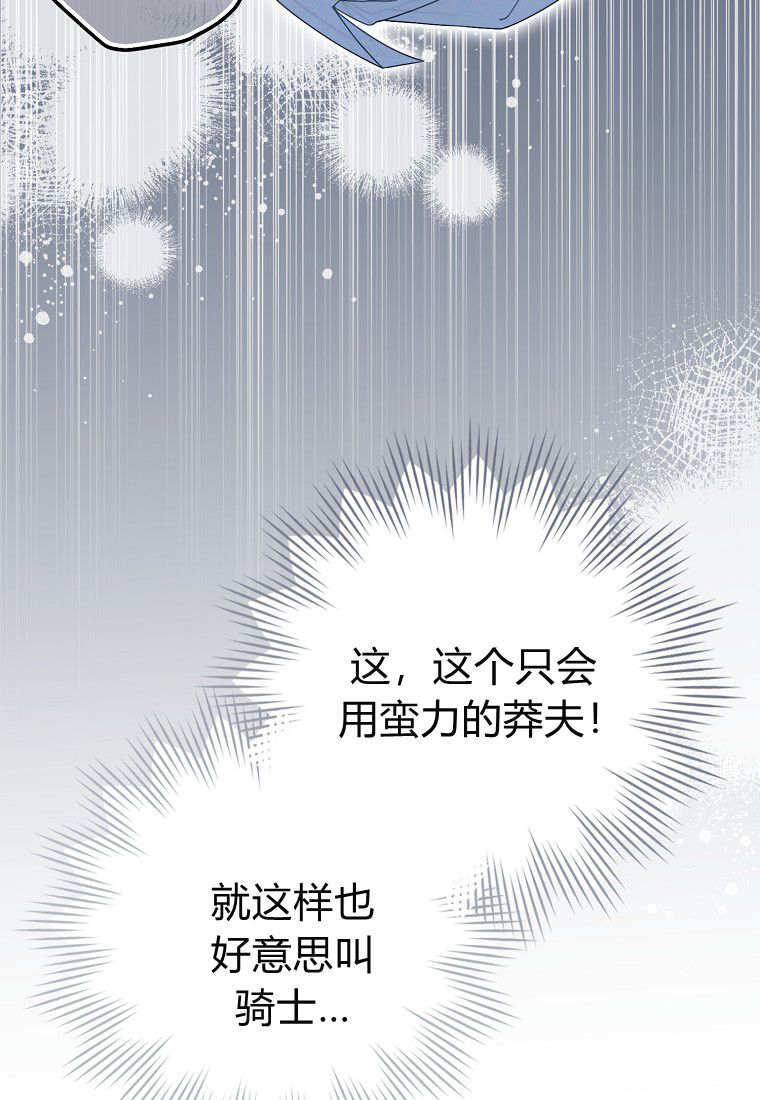 第62话 第97页