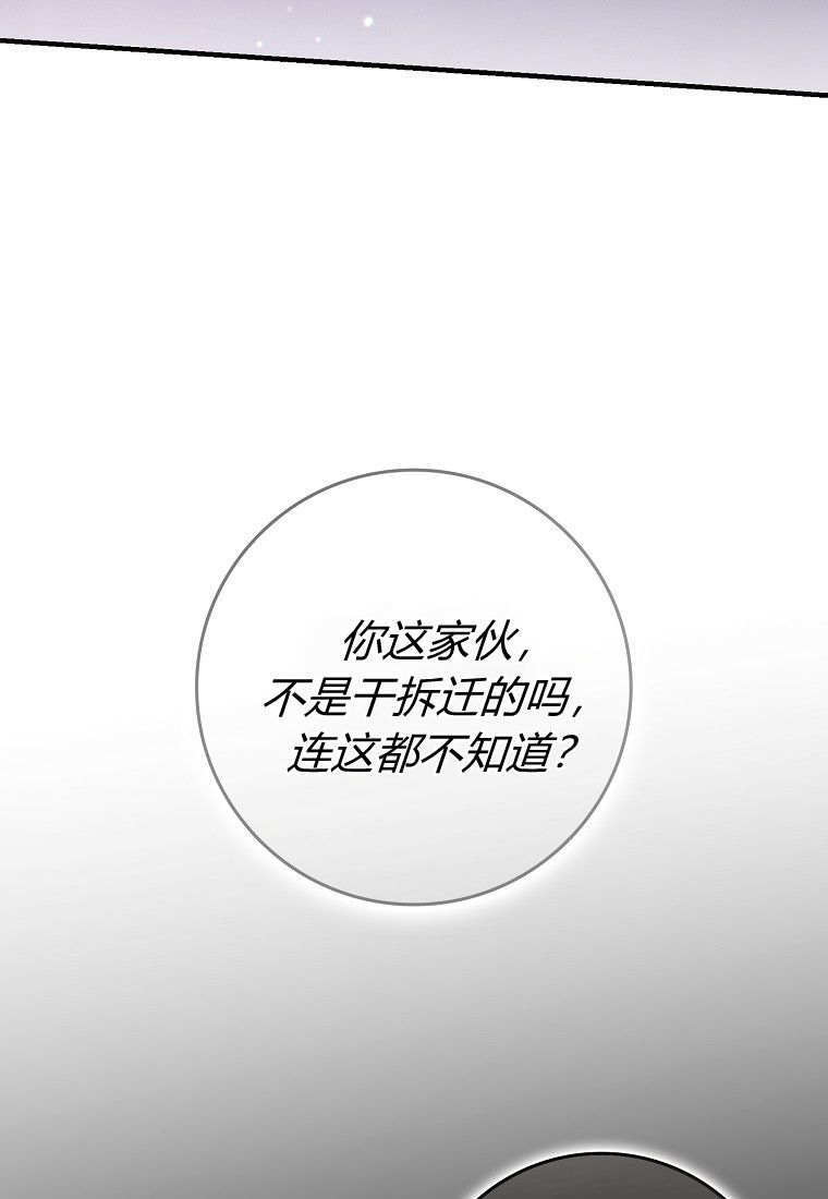 第62话 第107页