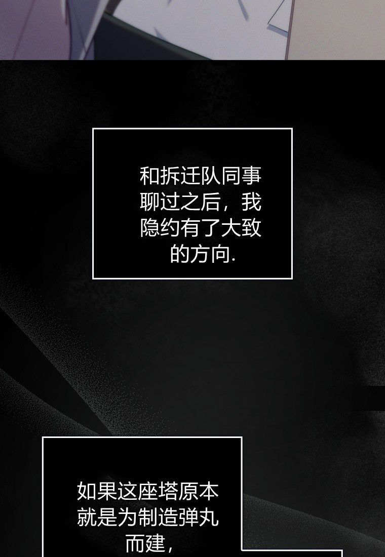 第62话 第109页