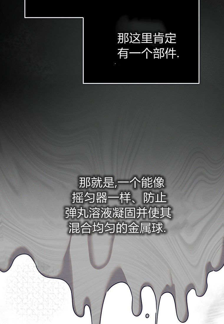 第62话 第110页