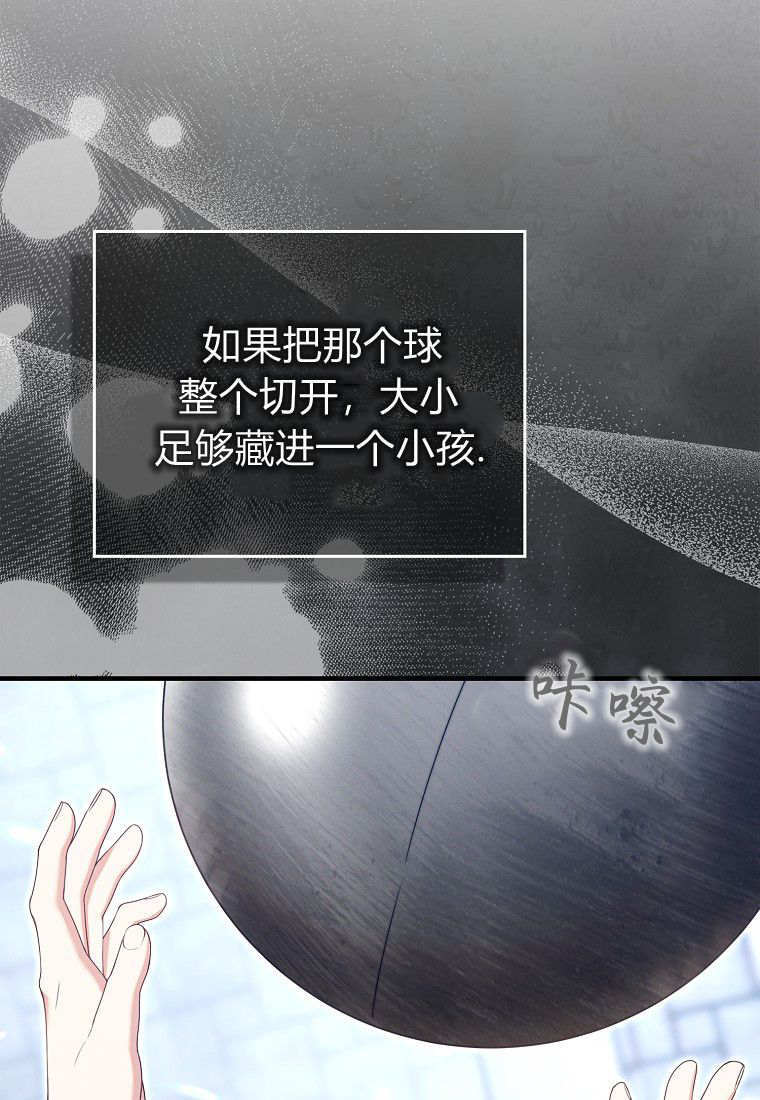 第62话 第112页