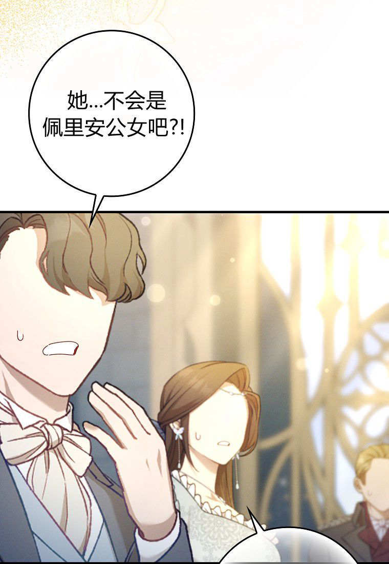 第63话 第3页