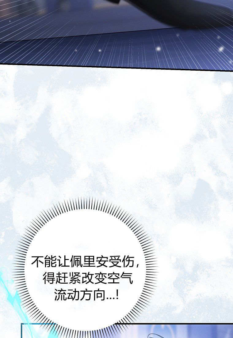 第63话 第9页