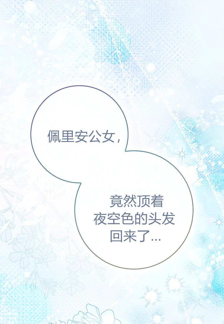 第63话 第16页
