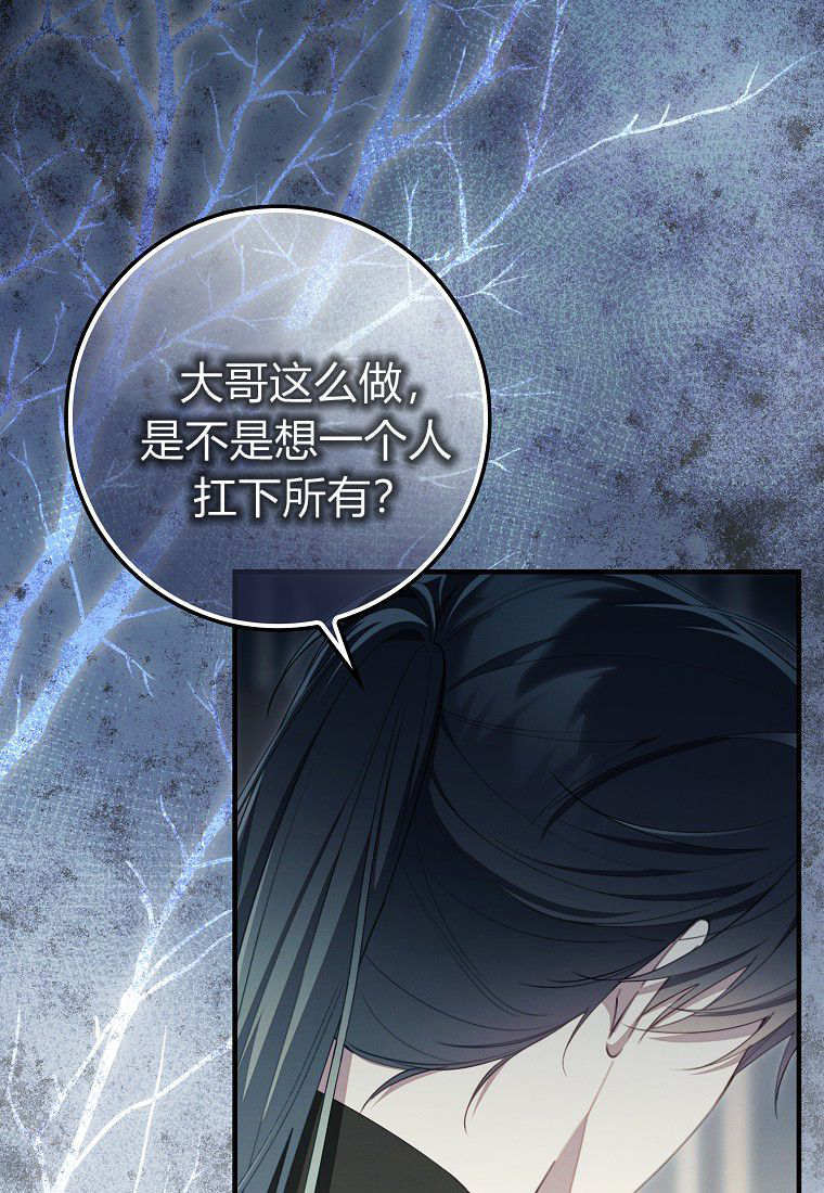 第63话 第24页
