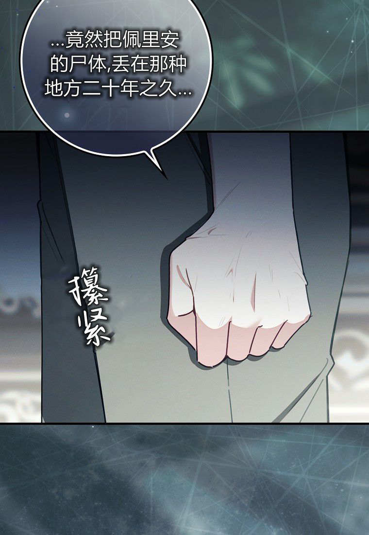 第63话 第30页