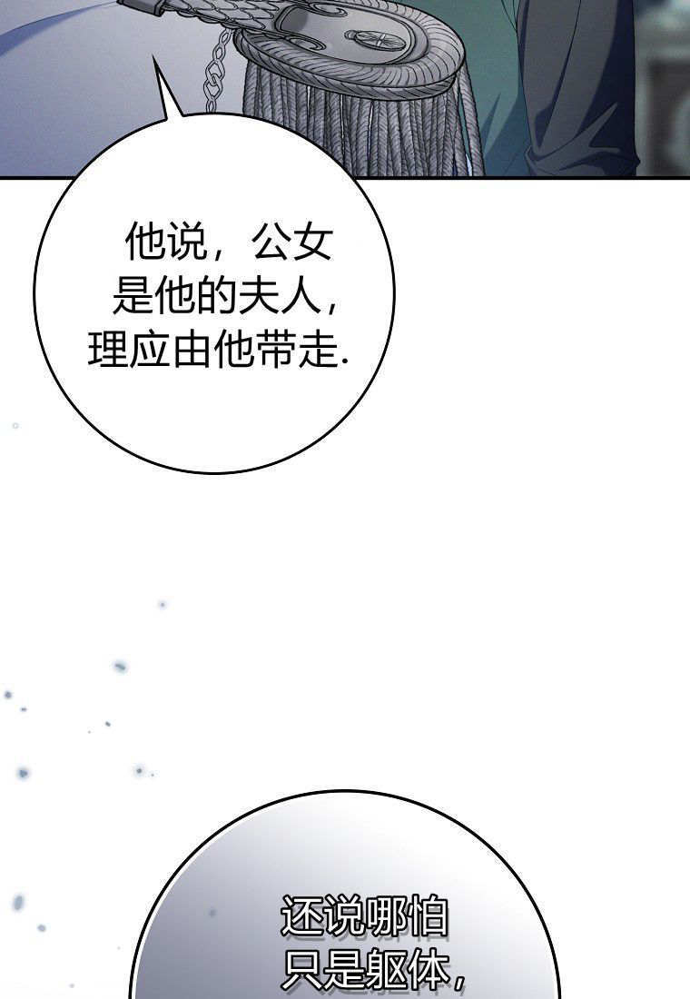 第63话 第70页