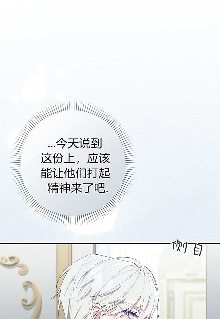 第63话 第77页
