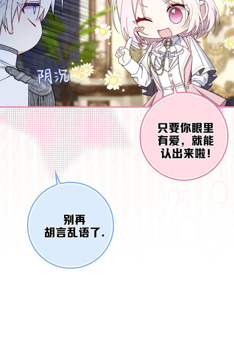 第63话 第88页