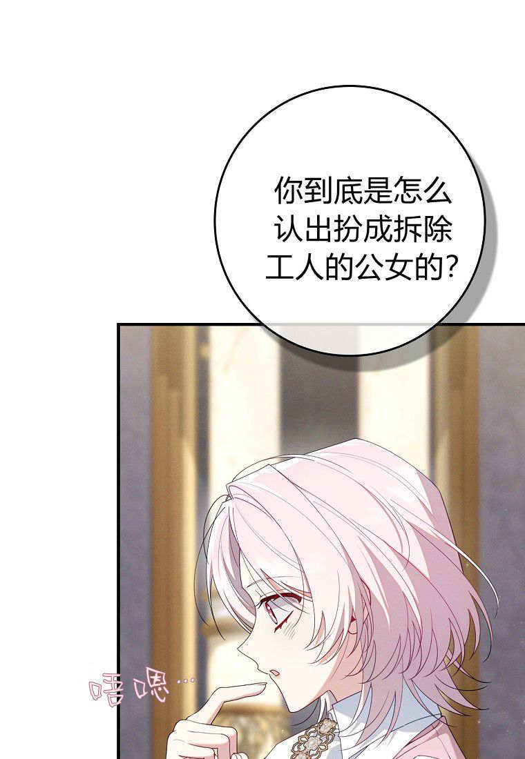 第63话 第89页