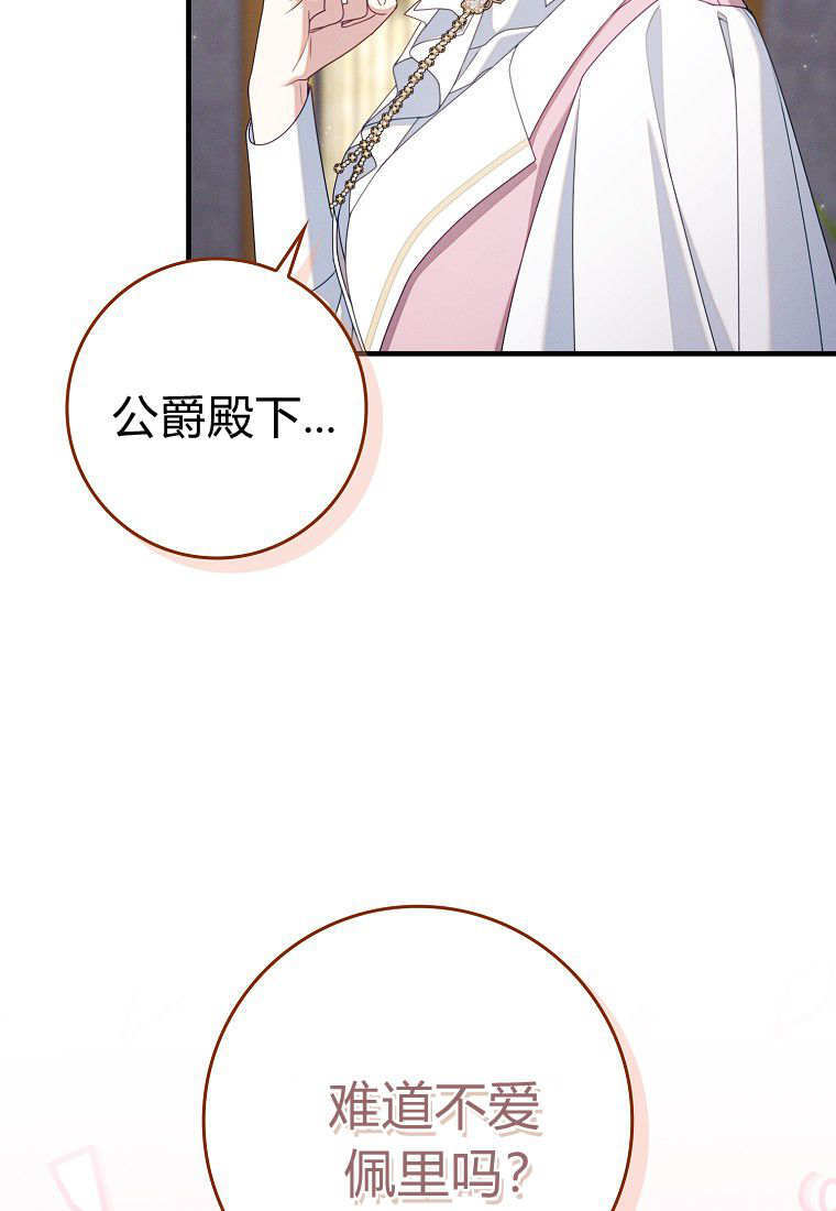 第63话 第90页