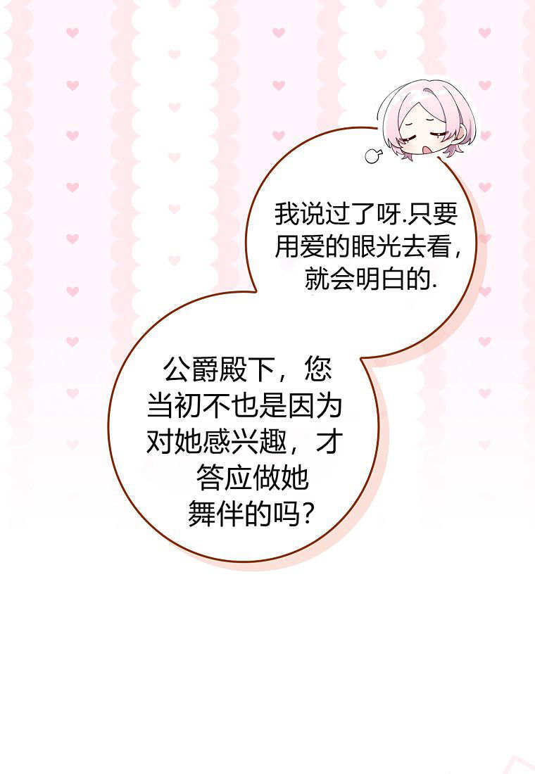 第63话 第93页