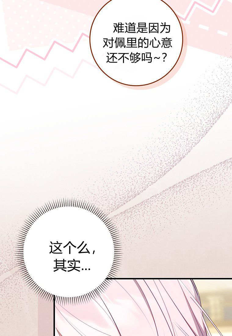 第63话 第95页
