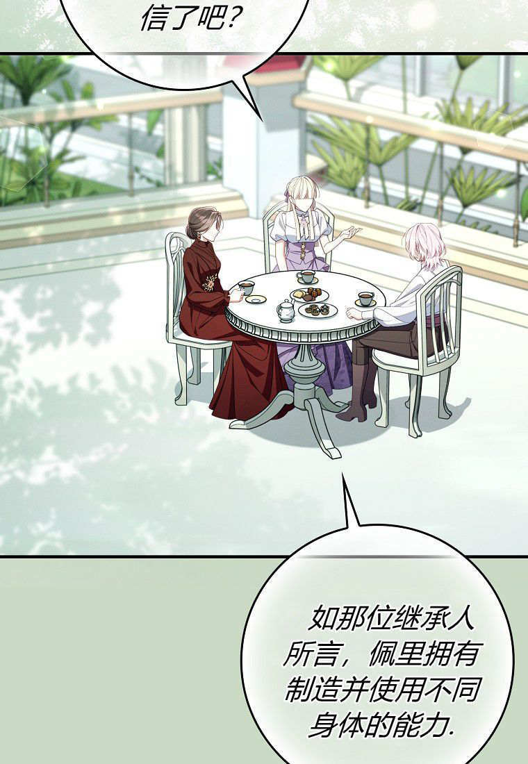 第63话 第98页