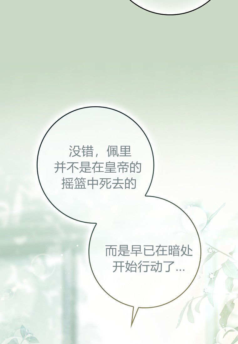 第63话 第99页