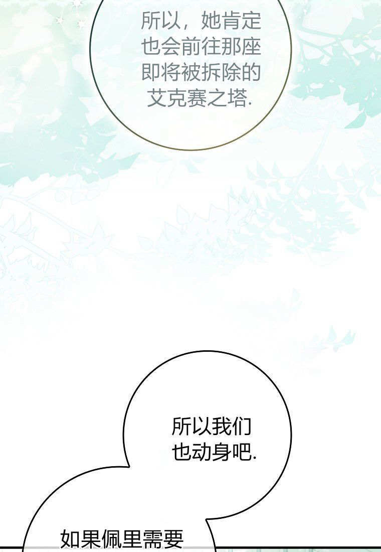 第63话 第101页