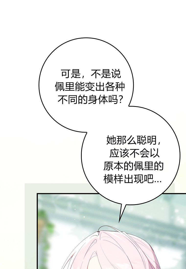 第63话 第103页