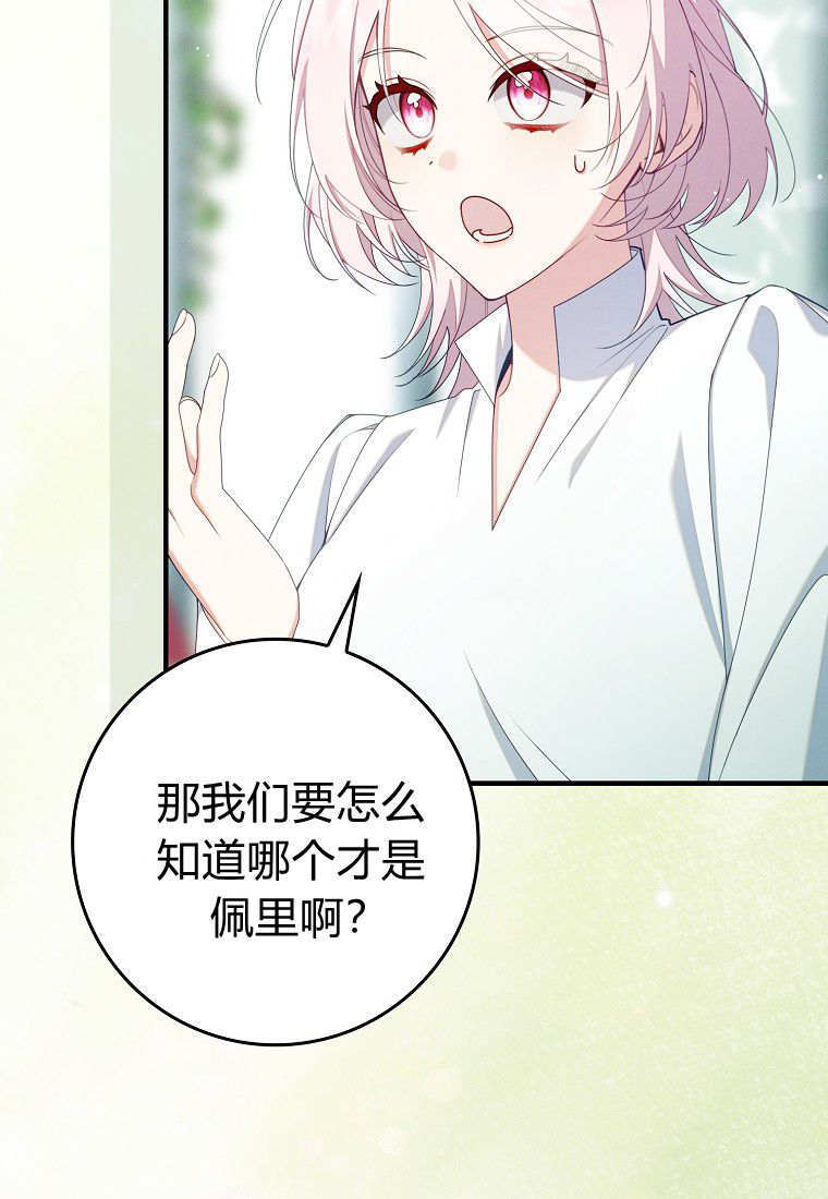 第63话 第104页