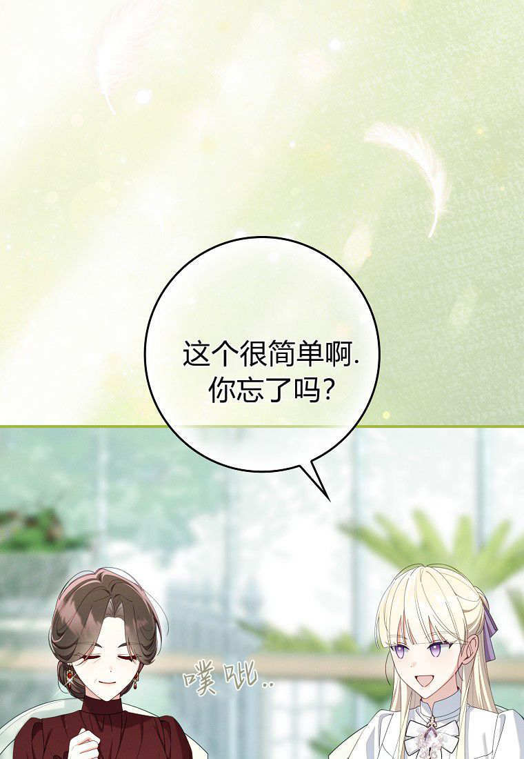 第63话 第105页