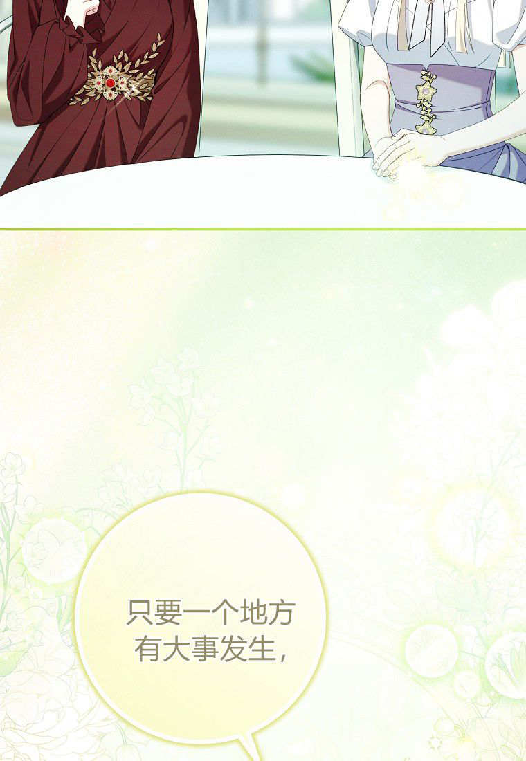 第63话 第106页