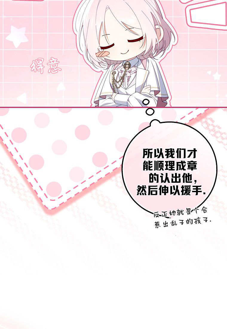 第63话 第110页